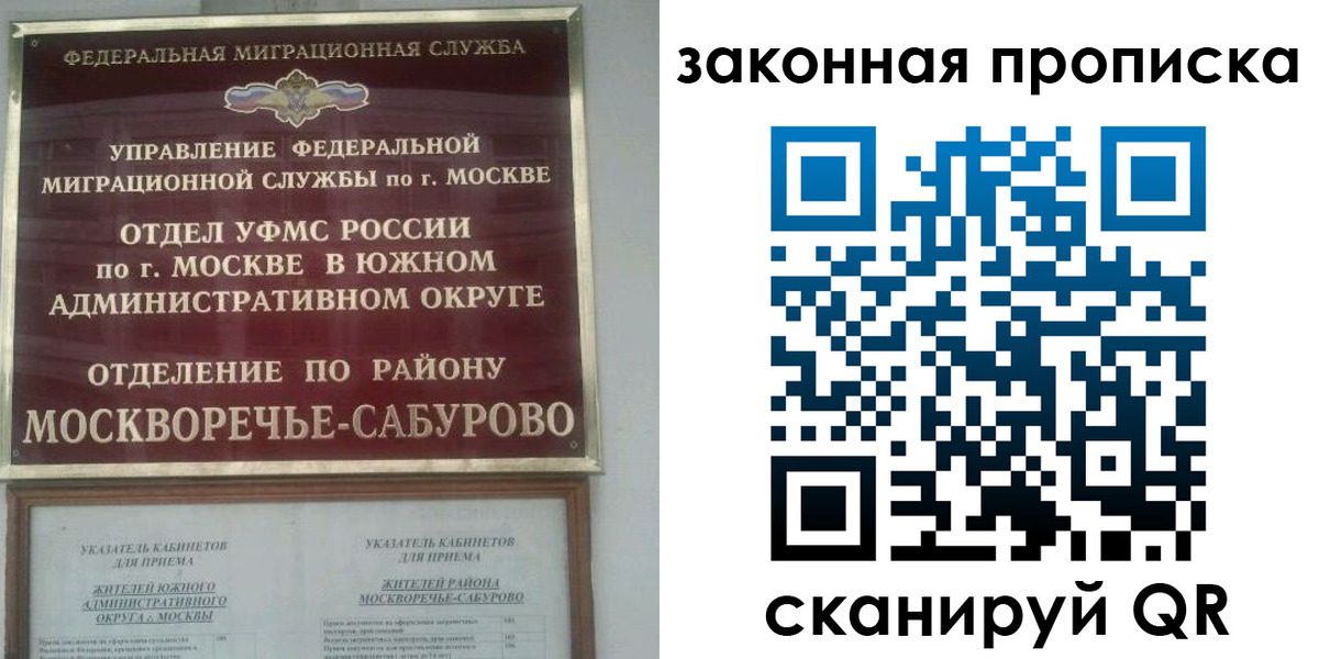 купить прописку в Зарайске