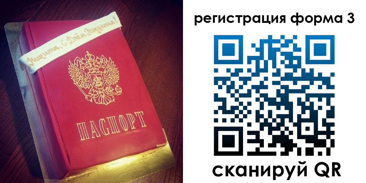 купить прописку в Зарайске