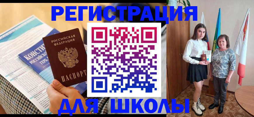 прописка штамп в Зарайске