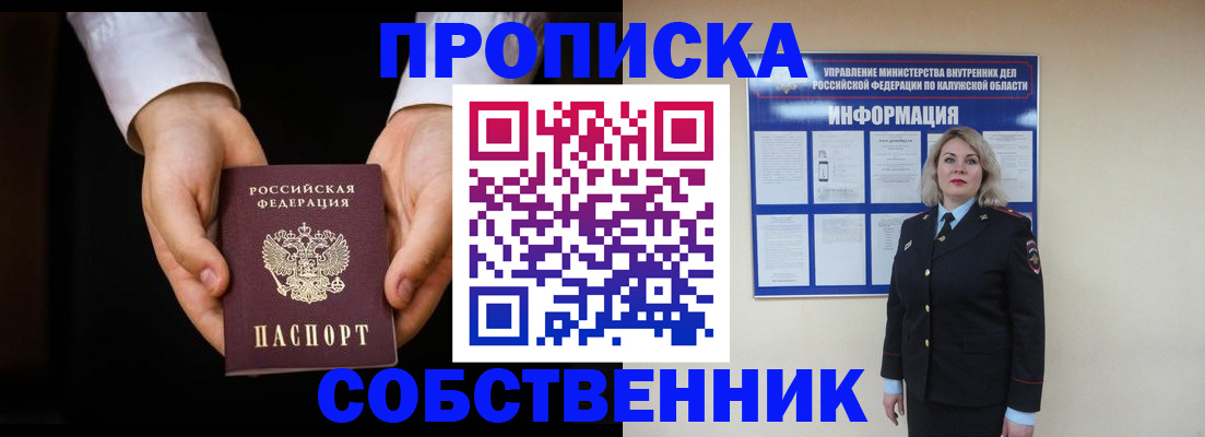 где прописаться в Зарайске