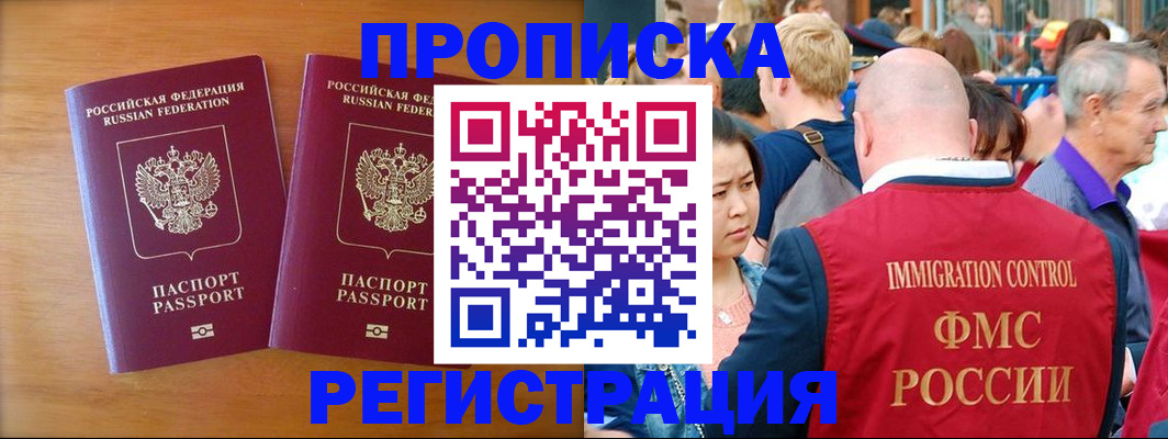 временная регистрация гарантия в Зарайске