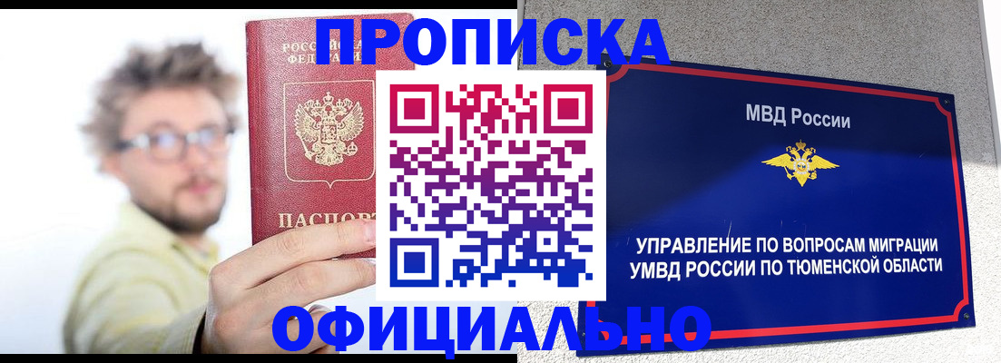 прописка поиск в Зарайске